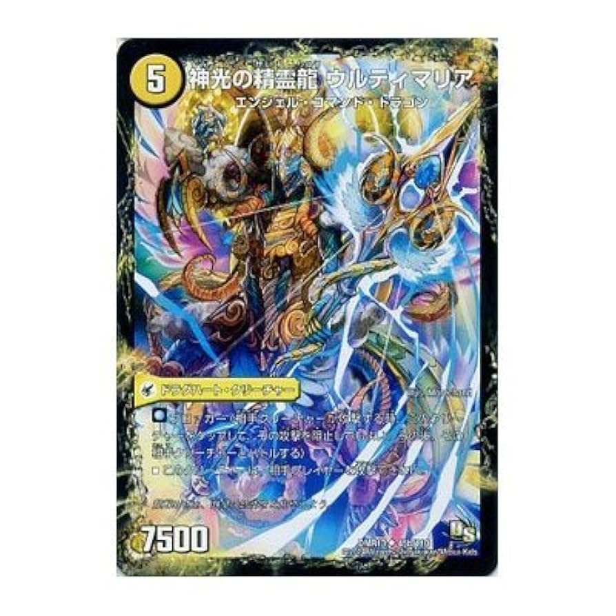 DM 超竜ヴァルキリアス M46 超竜ヴァルキリアス(DM16 S4/S5) | デュエル・マスターズ